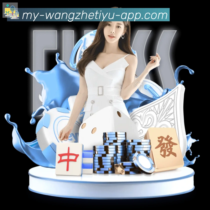 王者体育直播平台生态图